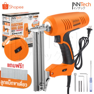 InnTech เครื่องยิงแม็กไฟฟ้า ตะปูไฟฟ้า ขาเดี่ยว F30 ปรับความแรงได้ 6 ระดับ 3100W Electric Nail Gun รุ่นใหม่ INT-F30