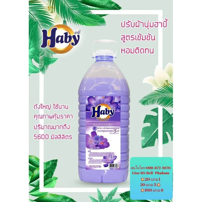 น้ำยาปรับผ้านุ่มสีม่วงเข้ม ขนาด 5,600 มล. แกลอนใหญ่ใช้ได้นานกลิ่นหอมติดผ้า