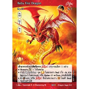 Dragon Saga : Rare ฟอย