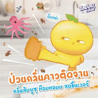 [3 ชิ้น] Lipon F Japanese YUZU ไลปอนเอฟ เจแปนนีส ยูซุ 450 มล. ชนิดถุงเติม
