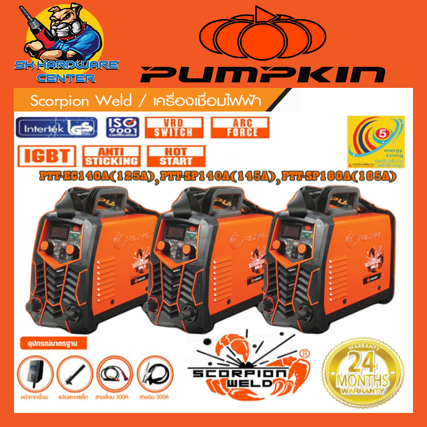 ตู้เชื่อมไฟฟ้า INVERTER กำลังเชื่อม 120A - 160A ยี่ห้อ PUMPKIN รุ่น PTT-EC140A . PTT-SP140-160A