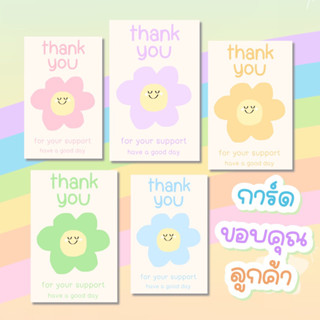 การ์ดขอบคุณลุกค้า ดอกไม้พาสเทล Thank you card pastel การ์ดจีบลูกค้า การ์ดขอบคุณ