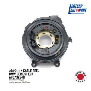 (ของแท้ถอด 🇯🇵) สไปร่อน / Cable Reel BMW Series1 E87 : 6967325-01