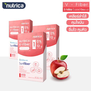 The Na x Nutrica V-Fiber 3 กล่อง 30 ซอง ไฟเบอร์ ใยอาหารธรรมชาติ 6 ชนิด รสsummer blossom ไม่เติมน้ำตาล โพรไบโอติก ขับถ่าย