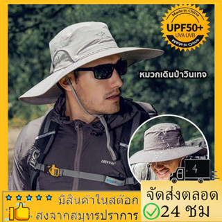 หมวกกันแดด UPF50+หมวกปีกกว้างกันแดดฟางตกปลาซาฟารีปีกเดินป่า ใส่ได้ทั้งชายหญิง  เกรดเอ งานเนี้ยบใส่แล้วเท่