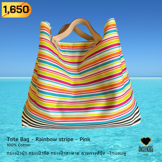 กระเป๋าผ้า ใบใหญ่ ถือหรือสะพายได้ ผ้าคอทตอนหนา-อันซีน365 Tote large bag-sturdy fabric-W21"xH14.5"-BG03-Unseen365