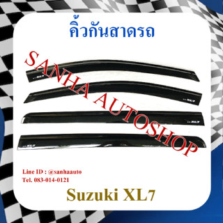 คิ้วกันสาดประตู Suzuki XL7 ปี 2020,2021,2022,2023,2024