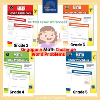 Singapore Math Challenge Word Problem Worksheet with Answeแบบฝึกหัดคณิตศาสตร์โจทย์ปัญหาระบบสิงคโปร์ภาษาอังกฤษพร้อมเฉลย