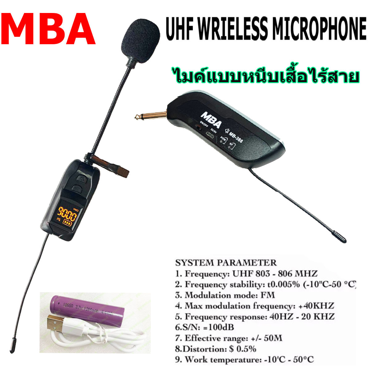 🚚✔(พร้อมส่ง) MBA ไมค์หนีเสื้อ รุ่น MB-388 UHF WIRELESS Microphone ไมค์โครโฟน ไมค์ไร้สาย
