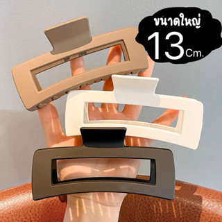 ที่หนีบผม ขนาดใหญ่ 13cm  10.5cm และ 8.5cm. ตัวหนีบผม กิ๊บหนีบผม  กิ๊บเกาหลี กิ๊บติดผม ตัวหนีบผมเกาหลี 🎀พร้อมส่งจากไทย🎀