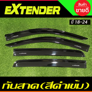 กันสาดประตู สีดำเข้ม MG EXTENDER 2018-2024 รุ่น4ประตู