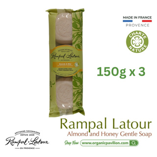 Rampal Latour Savon de Marseille รอมปาล ลาตัวร์ เซตสบู่อาบน้ำสูตรอ่อนโยน Set of 3 Gentle Perfumed Soap (150g x 3Pcs.)