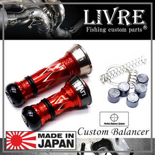 LIVRE CUSTOM BALANCER TYPE-2 เสาแต่งรอกสปิน SHI#2000-4000 / DAI#1000-3000 ยอดนิยม