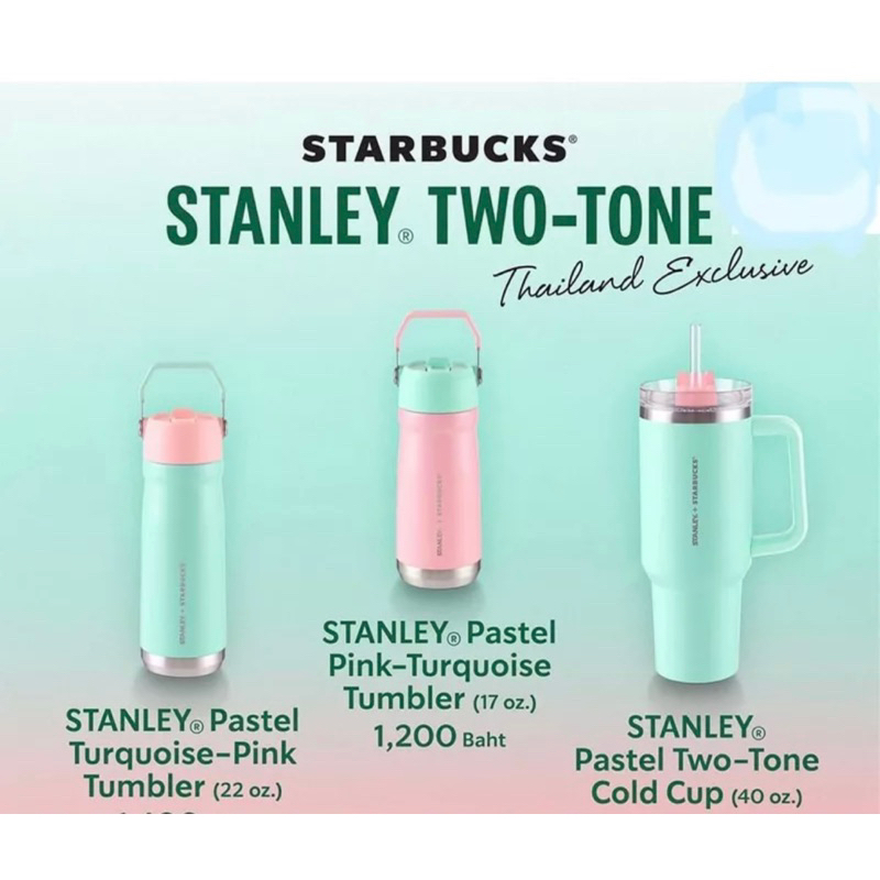 แก้ว Starbucks stanley two tone 40oz ของแท้