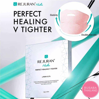 มาส์ก REJURAN Perfect Healing V Tighter 🔥สินค้าของแท้100% พร้อมส่ง🔥 (1กล่องมี4แผ่น) กระชับรูปหน้า ปรับรูปหน้าให้สวยงาม