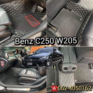 Benz C250 2.0 W205 (ปี 14-19) พรมรถยนต์​เข้ารูป​ตรง​รุ่น​