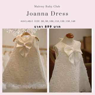 เดรสเด็กออกงานลายลูกไม้ ซับในคอตตอน ปกผ้าซาติน Joanna Dress