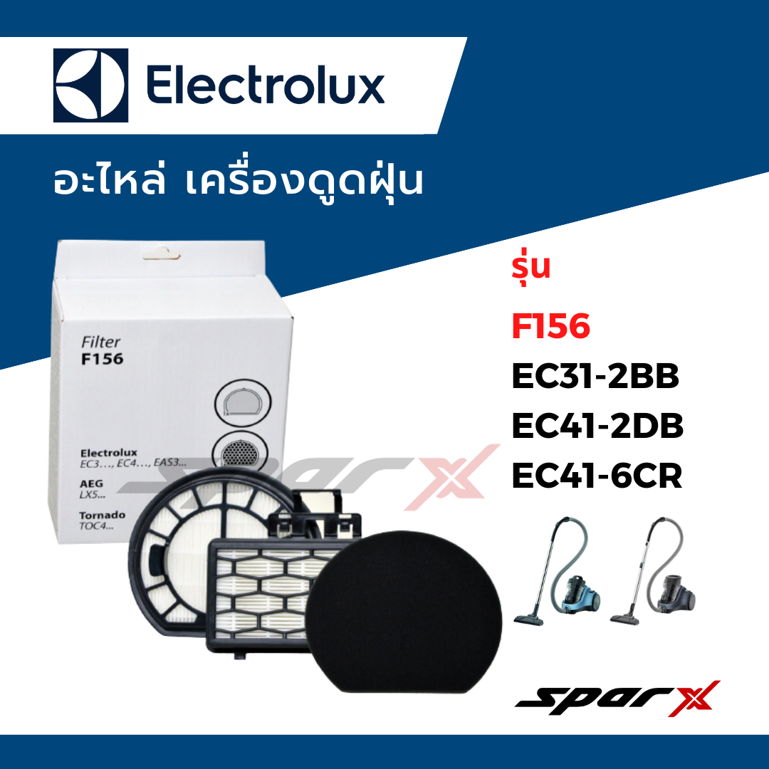 ฟิลเตอร์ เครื่องดูดฝุ่น Electrolux  รุ่น EC31-2BB / EC41-2DB / EC41-6CR