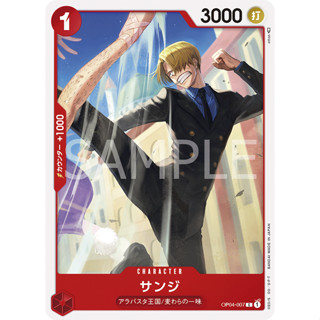 [OP04-007] Sanji (Common) One Piece Card Game การ์ดเกมวันพีซถูกลิขสิทธิ์