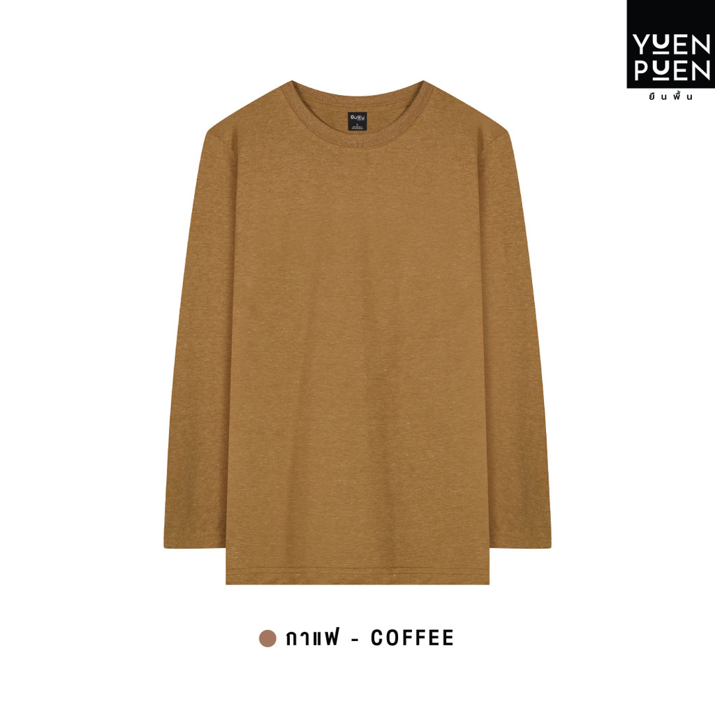 YuenPuen เสื้อยืดแขนยาว สีกาแฟ ยืนพื้น ไม่ยืด ไม่ย้วย ไม่ต้องรีด สีพื้น เนื้อผ้านุ่มใส่สบาย