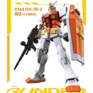 Entry Grade 1/144 RX-78-2 Gundam [Big Mac Colors]