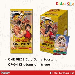 One Piece Card Game  (OP-04) Kingdoms of Intrigue Booster Display วันพีช 04 แถมการ์ดลูฟี่ทุกกล่อง ส่งของ 27/5/2023