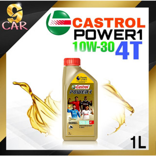 น้ำมันเครื่องมอเตอร์ไซค์  Castrol Power1 ( คาสตรอล เพาเวอร์ 1 ) 4T SAE10W-30 ขนาด 1 ลิตร