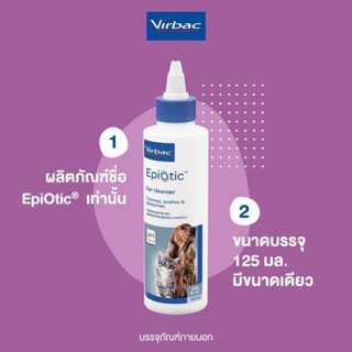 Virbac Epiotic ทำความสะอาดสุนัขและแมว ขนาด 125ml