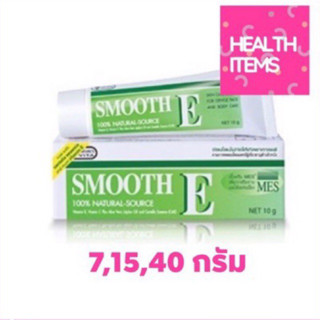 Smooth E Cream ‼️ สมูทอี อี ครีม ลดริ้วรอย รอยแผลเป็น จุดด่างดำ