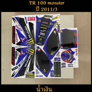 สติ๊กเกอร์ TR 100 สีน้ำเงิน ปี 2011 รุ่น 3