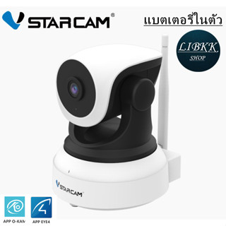 VSTARCAM CS24B ( แบตเตอรี่ในตัว2500MAH ) 1536P  กล้องวงจรปิดไร้สาย กล้องวงจรปิด IP Camera สำหรับใช้ภายในอ