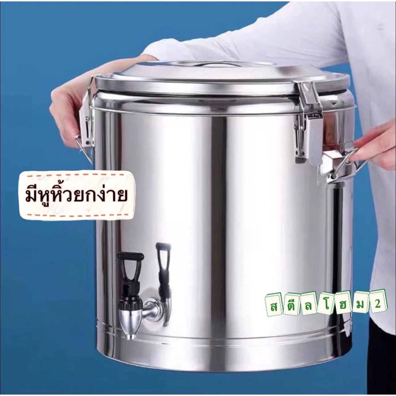 คูลเลอร์น้ำ ถังน้ำสแตนเลส ถังใสน้ำ มีขนาด26/36/50/60