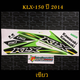 สติ๊กเกอร์ KLX-150 สีเขียว ปี 2014