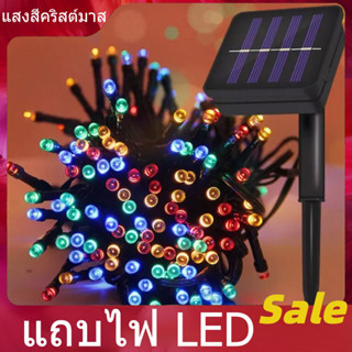 โซล่าเซลล์ ไฟตกแต่ง แต่งเต็นท์LED ไฟประดับเต็นท์ ไฟประดับตามเทศกาลต่างๆ