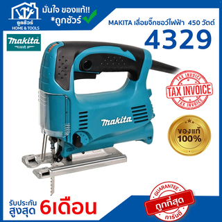 เลื่อยจิกซอว์ปรับรอบแบบเตะ 450 วัตต์ รุ่น 4329 MAKITA 🔥ของแท้🔥