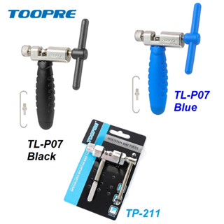 TOOPRE เครื่องมือตัดโซ่ เครื่องมือ ตัดต่อโซ่ 6-12 สปีด