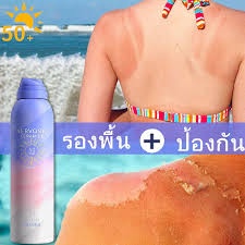 เนอร์โวนิค เซราไมด์สเปรย์กันแดด สเปรย์ฉีดผิวขาว ครีมกันแดดหน้า50 -SP726