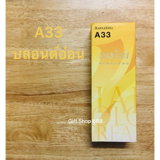 Berina A33 สีบลอนด์อ่อน 60 มล.