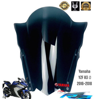 ชิวสีสโม๊ค yamaha R3 / YZF R3 ปี 2016 - 2018