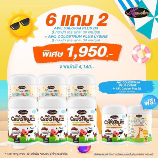 🛵[จัดส่งฟรี]🛵 SET 6 Mix Colostrum Plus Lysine + Calcium Plus Vit D เสริมภูมิ เพิ่มสูง ช่วยให้ลูกกินข้าวเก่งขึ้น