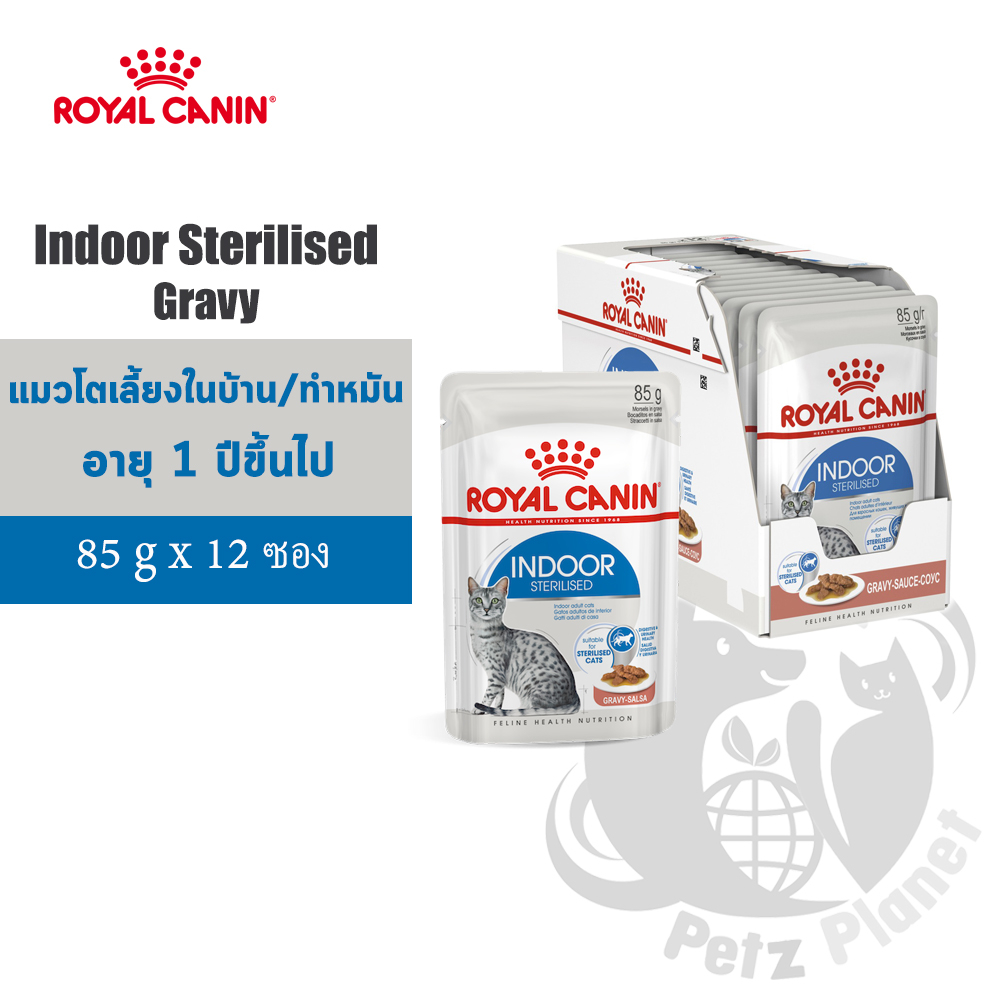 Royal Canin Indoor Sterilised Gravy อาหารแมวโตเลี้ยงในบ้าน และทำหมัน อายุ1ปีขึ้นไป ชนิดเปียก(เกรวี่) ขนาด85กรัมx12ซอง