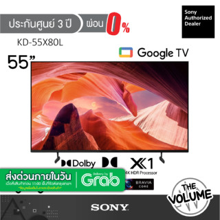 Sony รุ่น KD-55X80L (55") X80L Google TV 4K : รุ่นปี 2023 (ประกันศูนย์ Sony 3 ปี)