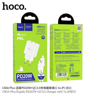 Hoco C80A Plus หัวชาร์จเร็วพร้อมสายชาร์จ Type-C+USB 20W PD+QC3.0 Charger 20W (EU) ปลั๊กขากลม ชุดชาร์จ PD ชุดชาร์จTC-TC