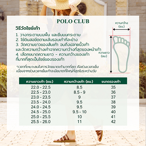 POLO CLUB รองเท้าคัทชูยางผสมซิลิโคน รุ่น P1940 สีกากี | รองเท้าคัดชูผู้หญิง