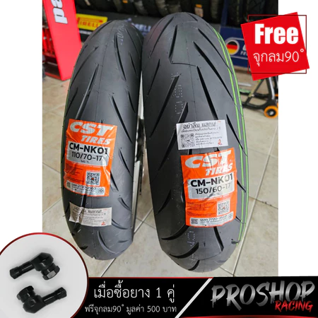 ยาง CST NK 01 ขนาด 110 140 150 ขอบ 17 ยางปี 2025ลายใหม่ ninja400 CBR150 NK01