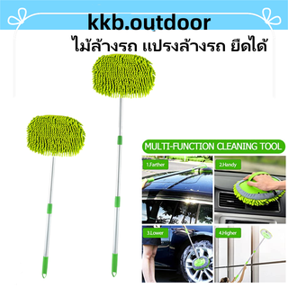 ไม้ล้างรถ แปรงล้างรถ ยืดได้ 60-115 cm Car Wash Brush ไม้ล้างรถยนต์ ไม้ถูล้างรถ ไม้ม้อบล้างรถ