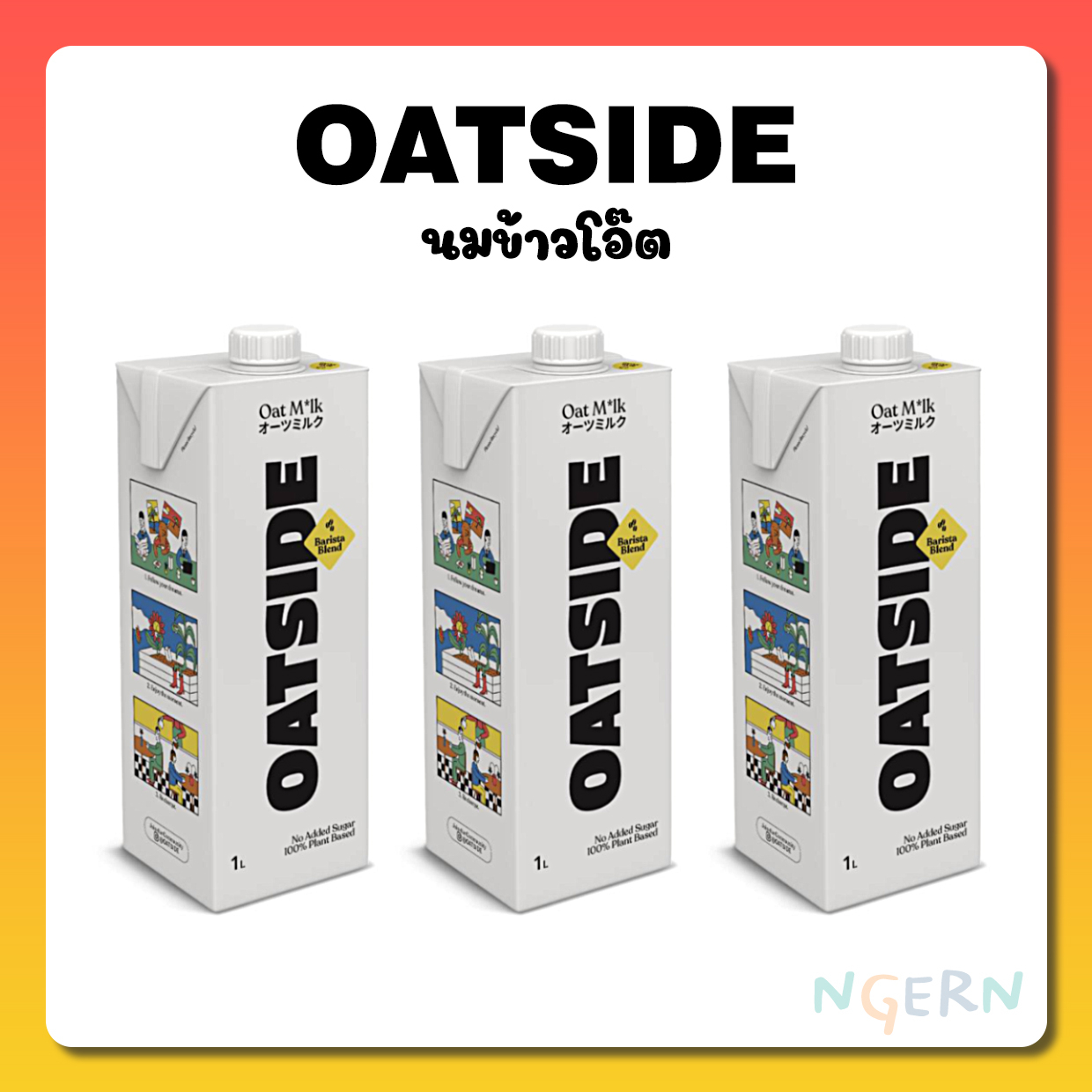 OATSIDE (โอ๊ตไซด์) นมข้าวโอ๊ต 1000 มล. โอ๊ตไซด์ นมชงกาแฟ นมชงชา รสบาริสต้า ✔️ของแท้ ราคาถูก✔️