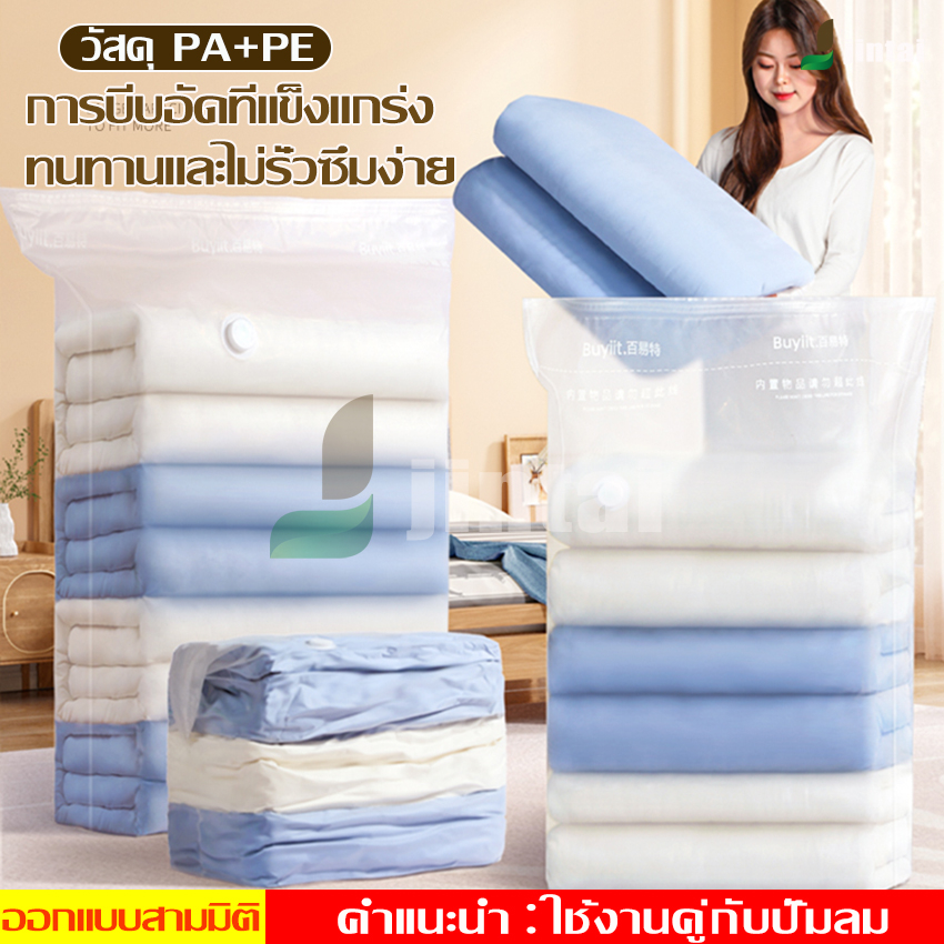 #ถุงเหนียว #ถุงสูญญากาศ #ถุงเก็บผ้า #ถุงจัดเก็บ #ถุงเก็บของ