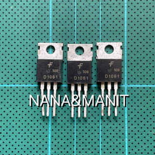 2SD1061 NPN 7A 60Vแพ็คละ 3ตัว