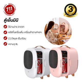 Baseus ตู้เย็นมินิ 8L ปรับโหมด ร้อน - เย็น ได้ ใช้งานบนรถได้ 3in1 ตู้เย็น ขนาดเล็ก ตู้เย็นพกพา Portable Mini Fridge ตู้เย็นมินิมอล มีหูหิ้ว แช่เครื่องสำอางค์ แช่นมเด็ก